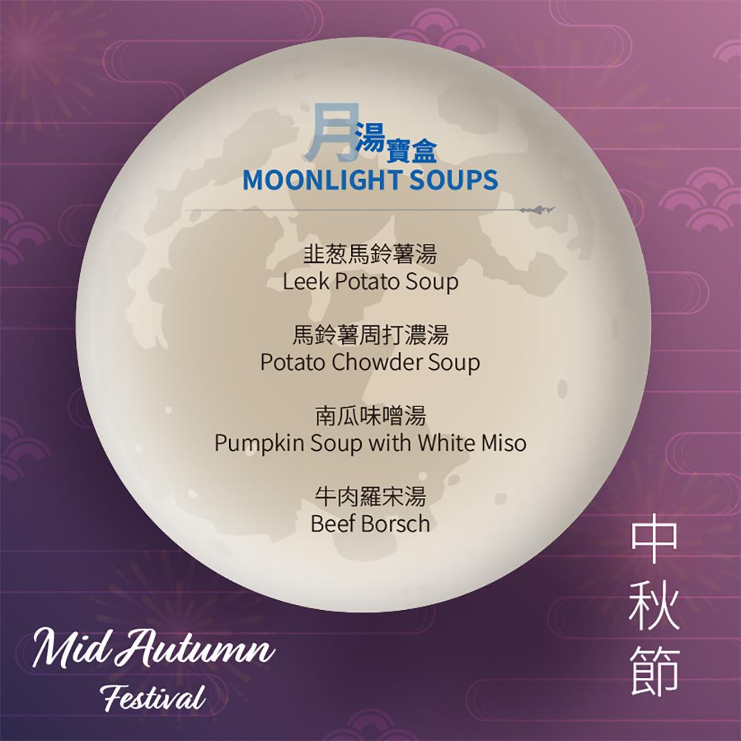 Mid-Autumn Festival Limited Edition Giftbox